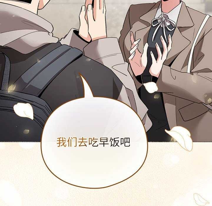 配角的生存任務第23話