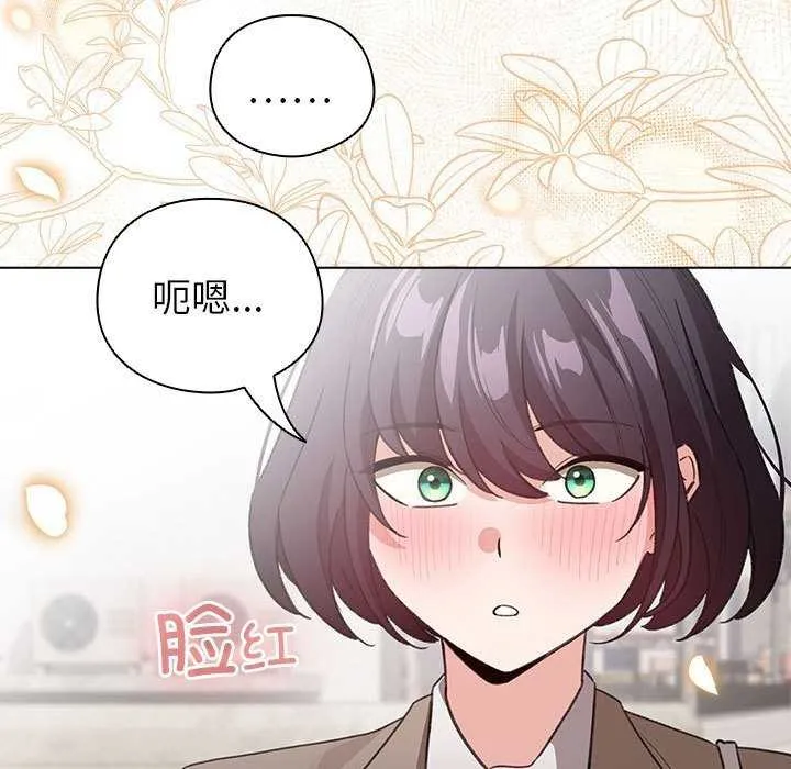 配角的生存任务-第23話 - 图片 103