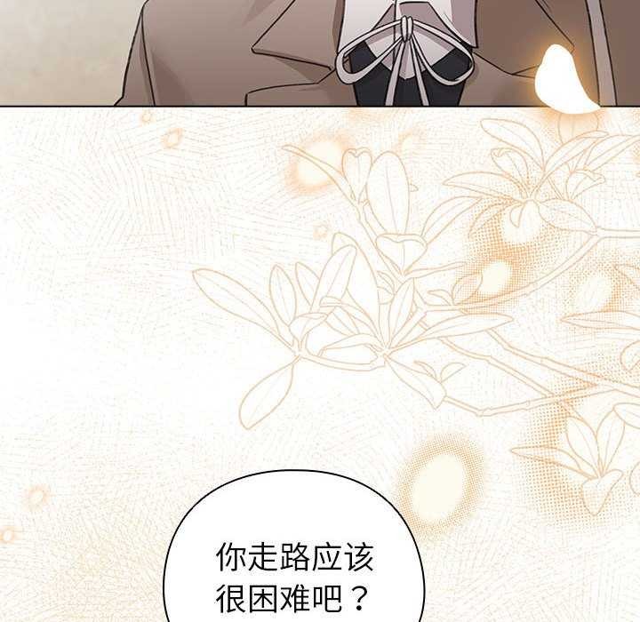 配角的生存任务第23話