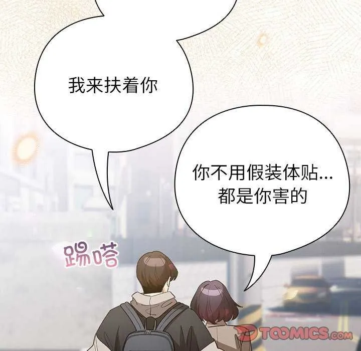 配角的生存任務第23話