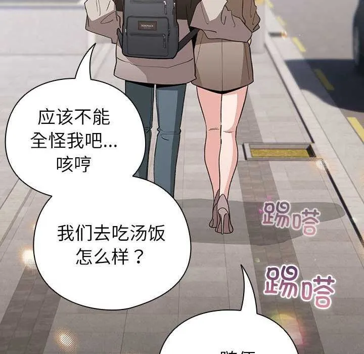 配角的生存任務第23話
