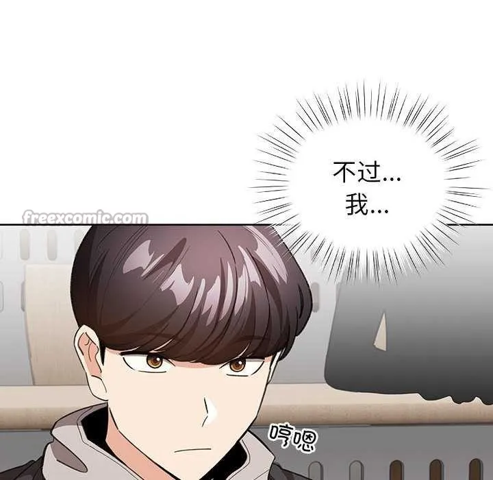 配角的生存任务-第23話 - 图片 112