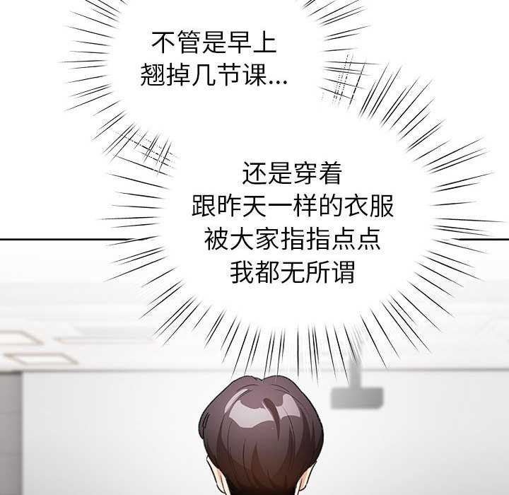 配角的生存任务第23話