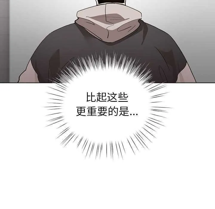 配角的生存任務第23話