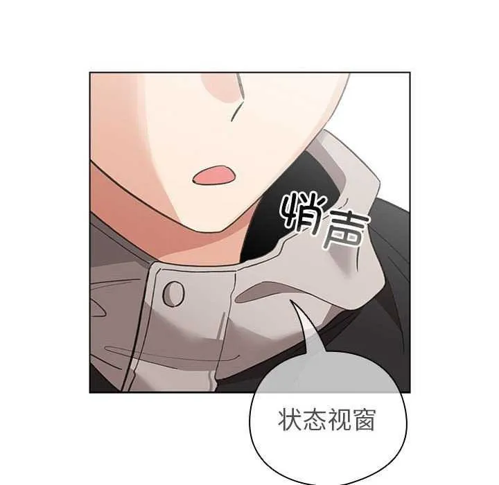 配角的生存任务-第23話 - 图片 116