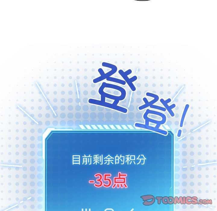 配角的生存任务第23話