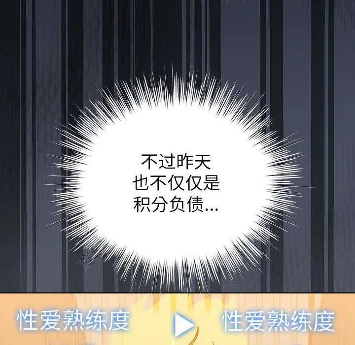配角的生存任務第23話