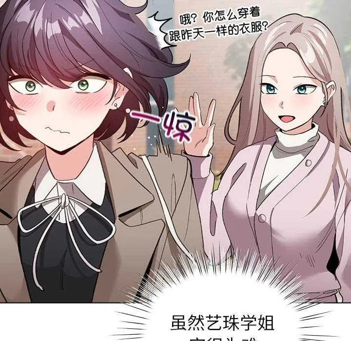配角的生存任務第23話