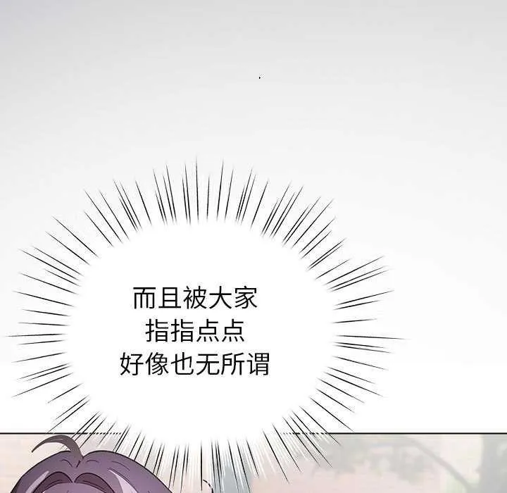 配角的生存任务-第23話 - 图片 127