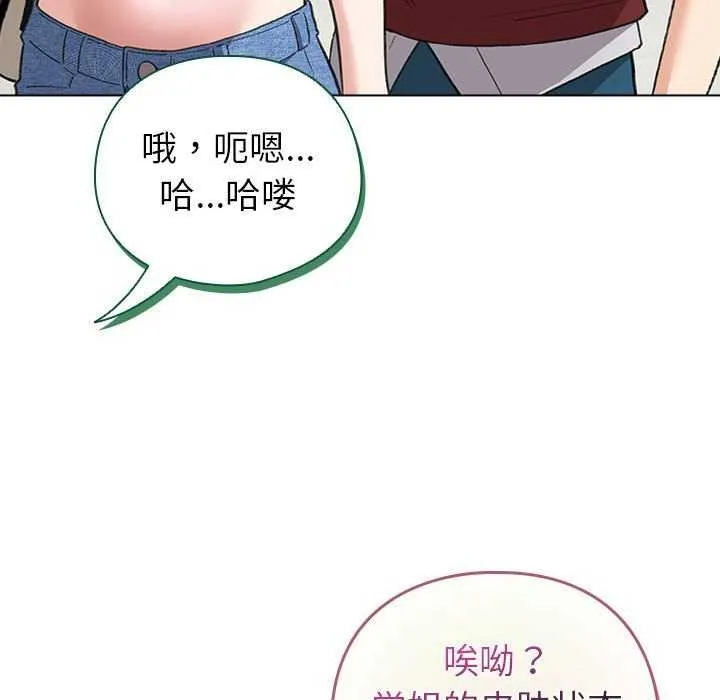 配角的生存任务-第23話 - 图片 142