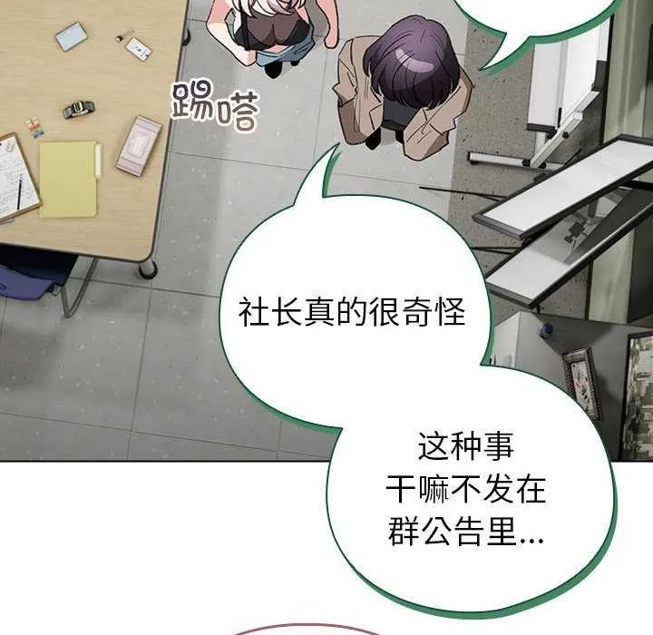配角的生存任務第23話