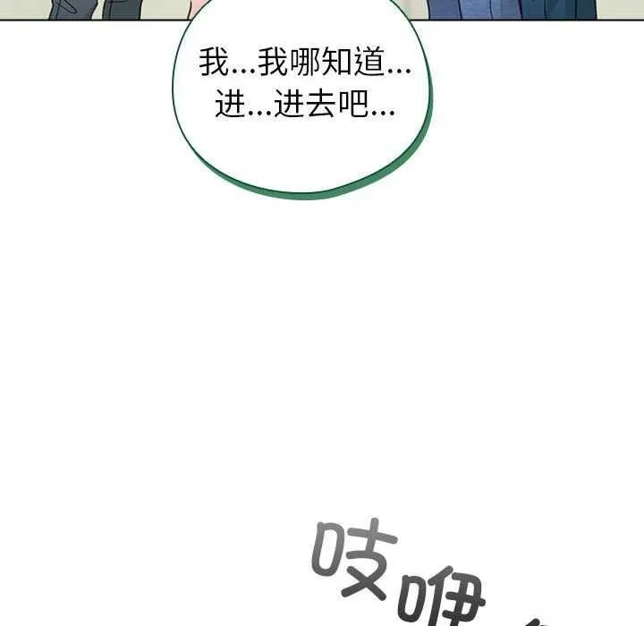配角的生存任务-第23話 - 图片 144
