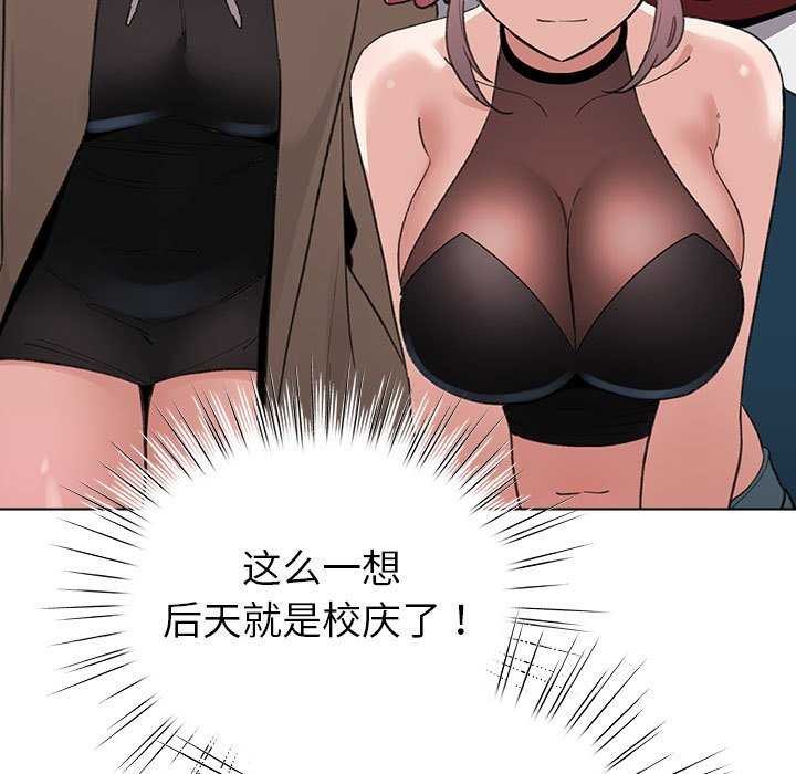 配角的生存任务第23話