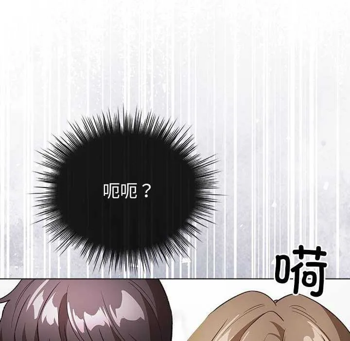 配角的生存任务-第23話 - 图片 154