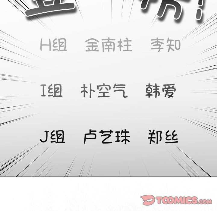 配角的生存任務第23話