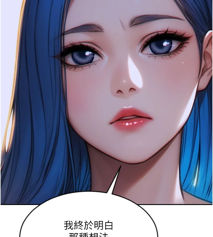 单身即纵慾-第10話-妳變得好主動 - 图片 5