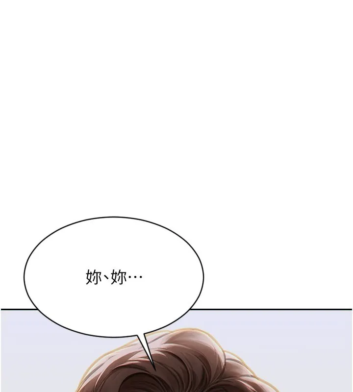 單身即縱慾第10話-妳變得好主動