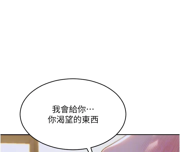 单身即纵慾-第10話-妳變得好主動 - 图片 23