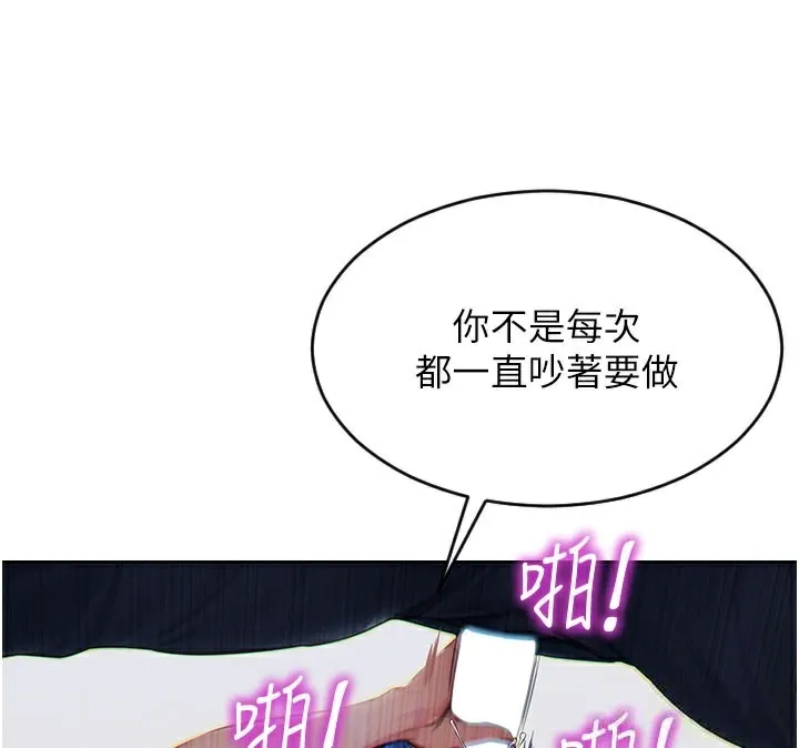 单身即纵慾-第10話-妳變得好主動 - 图片 39