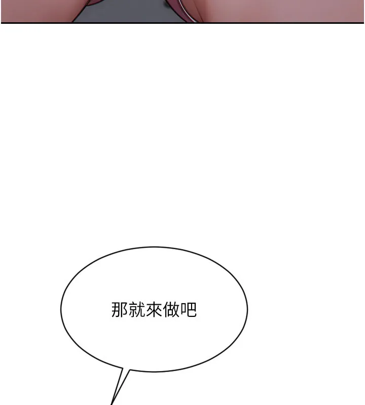 单身即纵慾-第10話-妳變得好主動 - 图片 41
