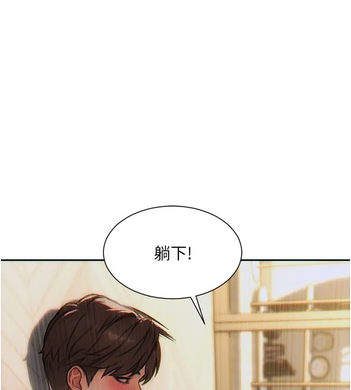 单身即纵慾-第10話-妳變得好主動 - 图片 47