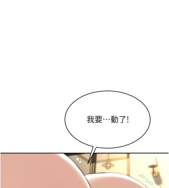 單身即縱慾第10話-妳變得好主動