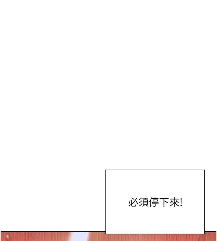 单身即纵慾-第10話-妳變得好主動 - 图片 80