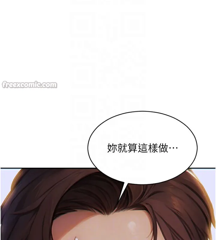 单身即纵慾-第10話-妳變得好主動 - 图片 98
