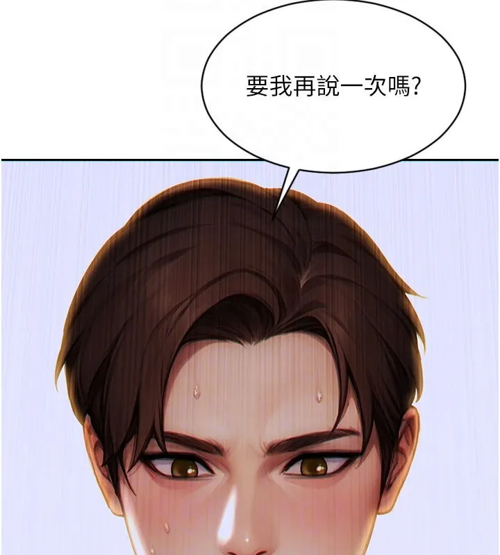 单身即纵慾-第10話-妳變得好主動 - 图片 106