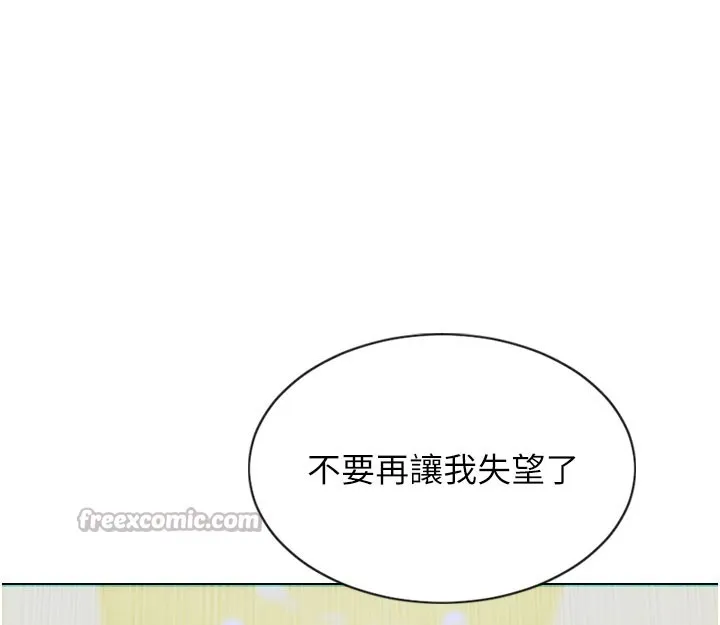 單身即縱慾第10話-妳變得好主動