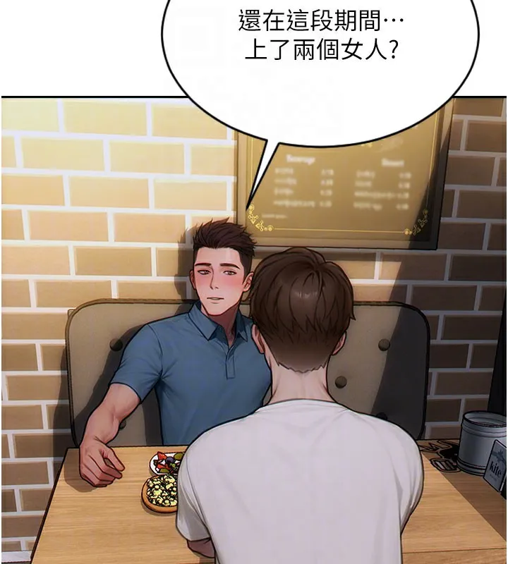 单身即纵慾-第10話-妳變得好主動 - 图片 128