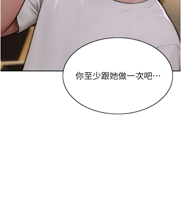 单身即纵慾-第10話-妳變得好主動 - 图片 134
