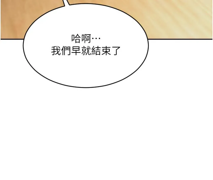 单身即纵慾-第10話-妳變得好主動 - 图片 139
