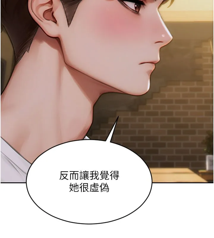 单身即纵慾-第10話-妳變得好主動 - 图片 141
