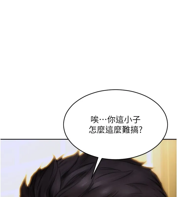單身即縱慾第10話-妳變得好主動
