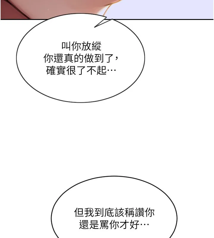 单身即纵慾-第10話-妳變得好主動 - 图片 146