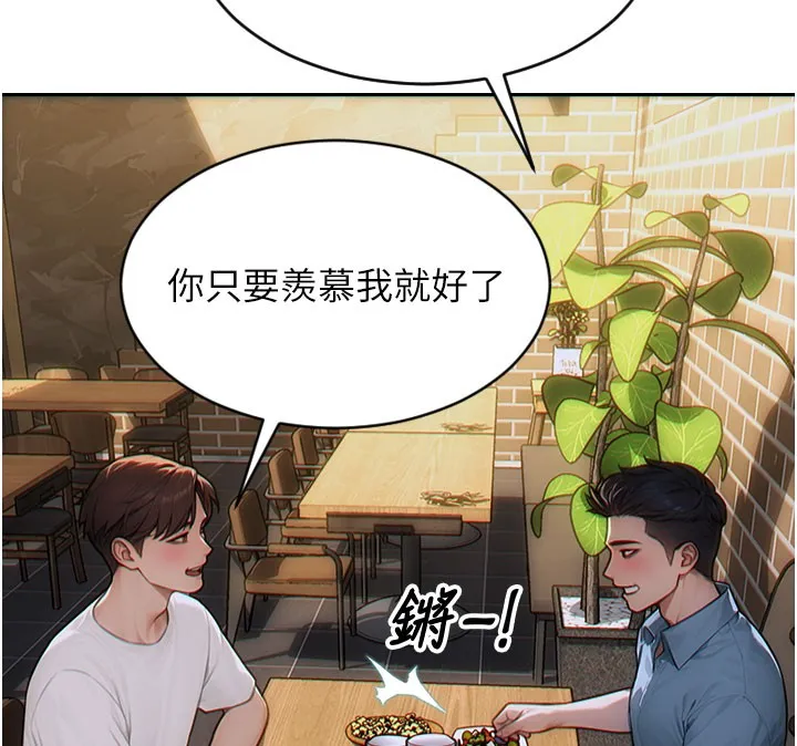 单身即纵慾-第10話-妳變得好主動 - 图片 147