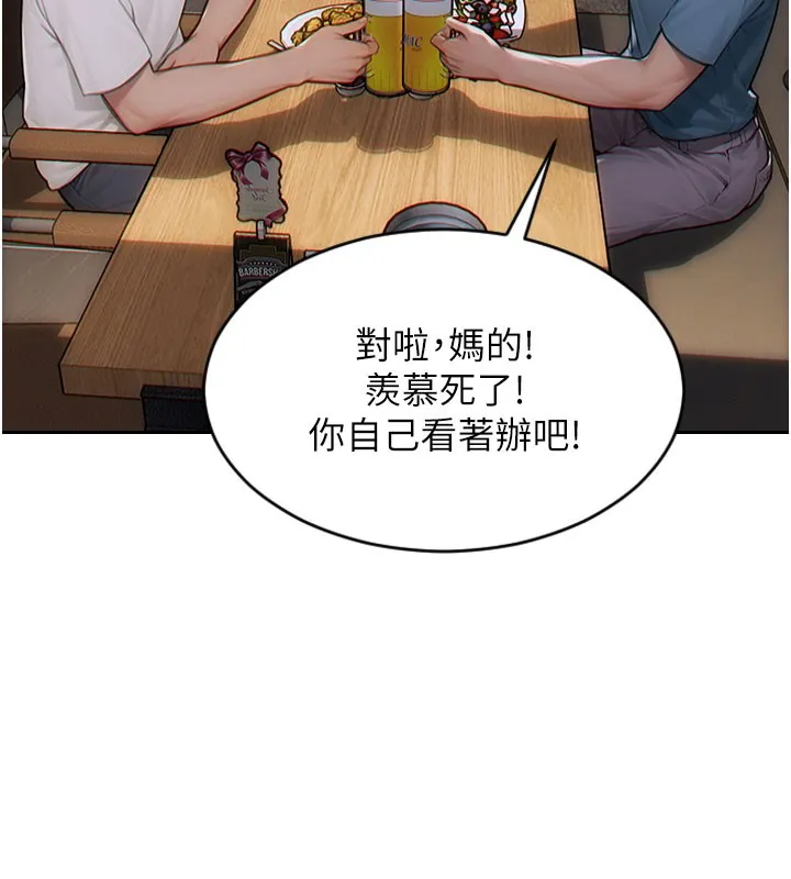 單身即縱慾第10話-妳變得好主動