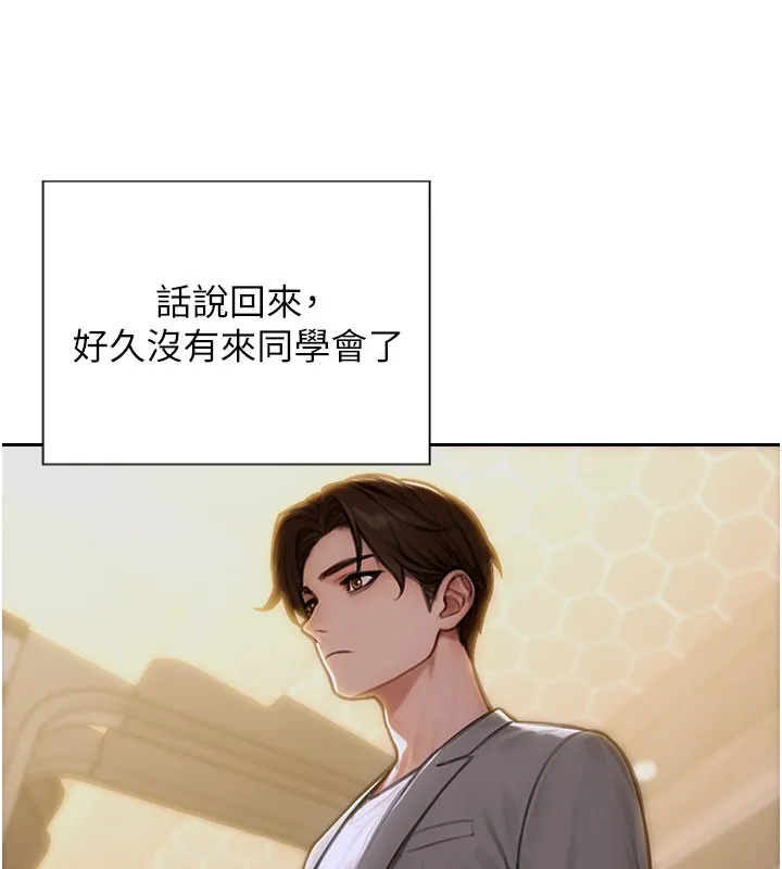 单身即纵慾-第10話-妳變得好主動 - 图片 171