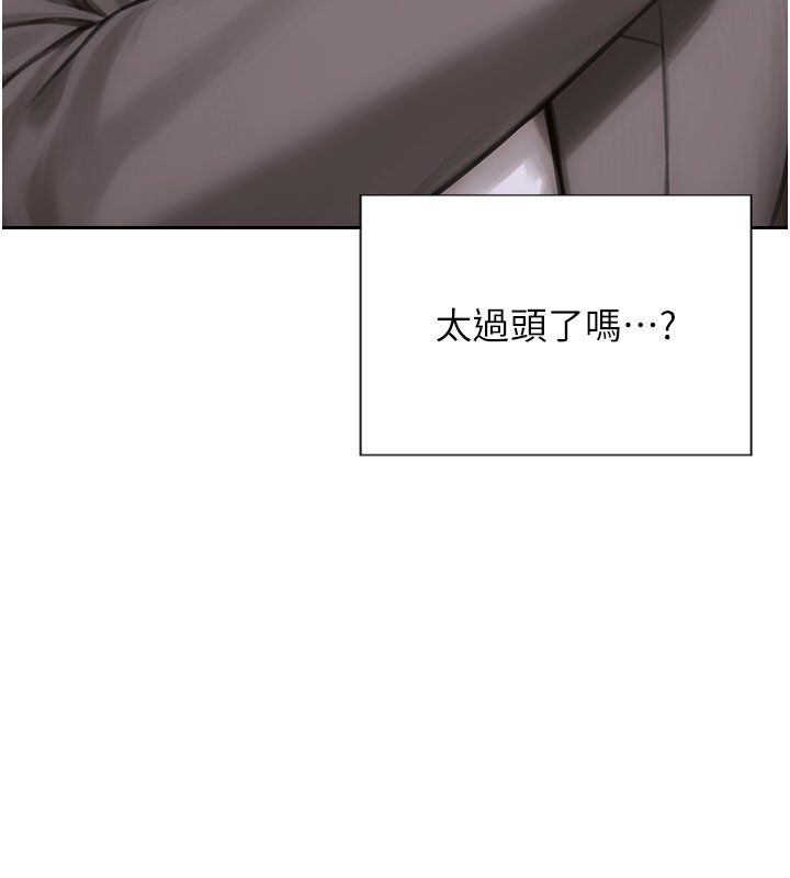 单身即纵慾第10話-妳變得好主動