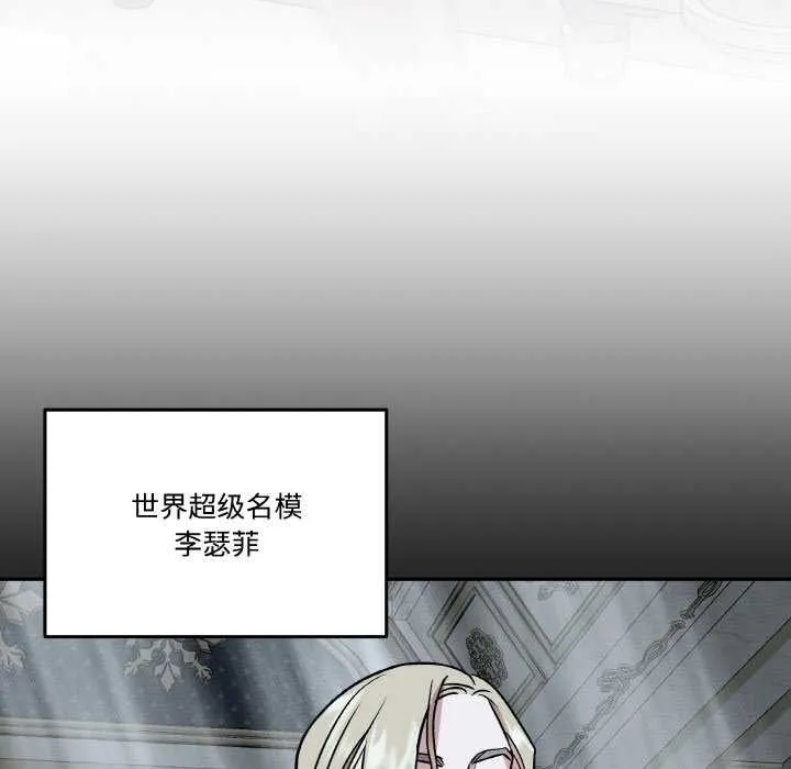 附屬品少女的叛逆期第8話