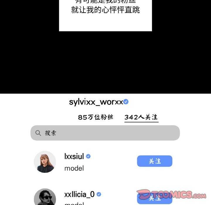 附属品少女的叛逆期第8話