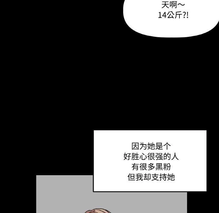 附属品少女的叛逆期-第8話 - 图片 16