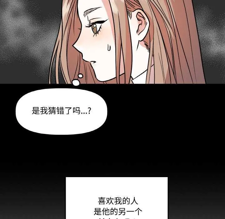 附属品少女的叛逆期-第8話 - 图片 20