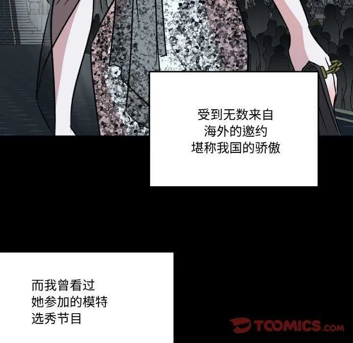 附属品少女的叛逆期-第8話 - 图片 14