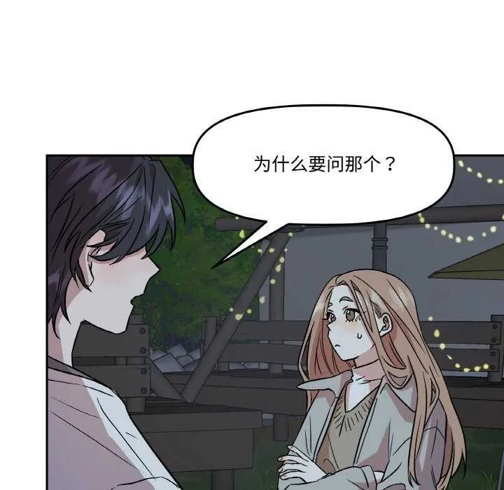 附属品少女的叛逆期-第8話 - 图片 29