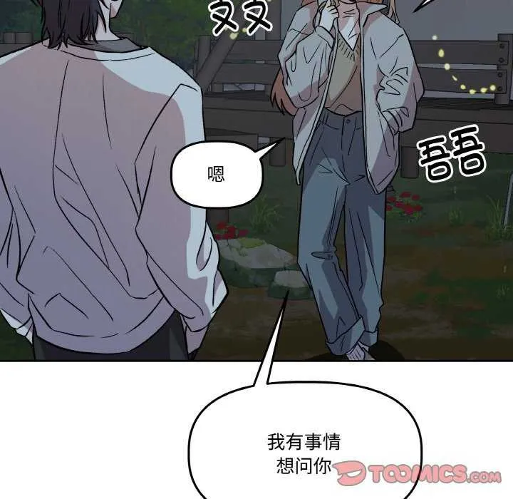 附属品少女的叛逆期-第8話 - 图片 26