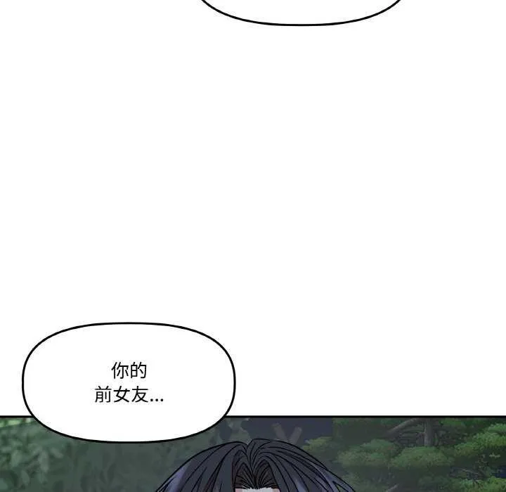 附属品少女的叛逆期-第8話 - 图片 27