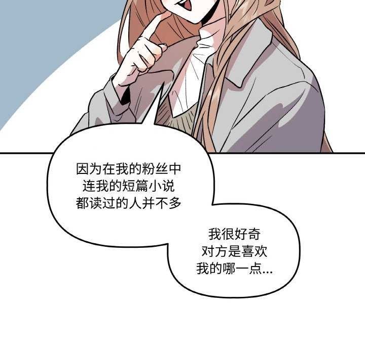 附属品少女的叛逆期第8話