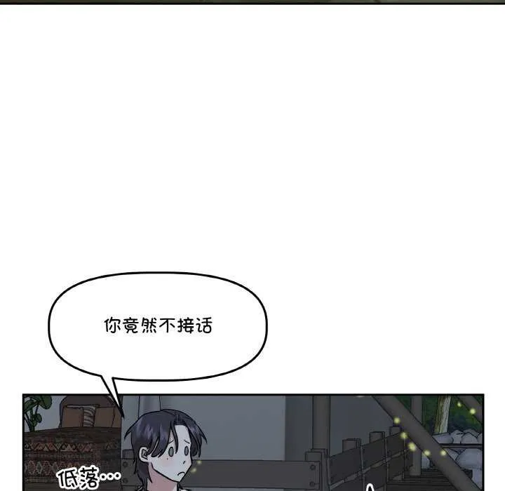附属品少女的叛逆期-第8話 - 图片 36